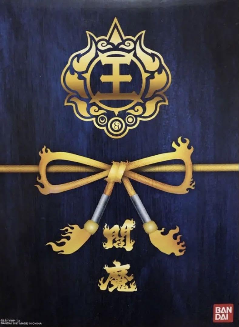 Amazon.co.jp: 妖怪ウォッチ DX覚醒エンマ魔笛 : おもちゃ